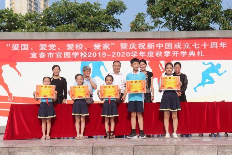 心怀志向新希望,追梦远航新篇章——官园学校隆重举行2019学年秋季